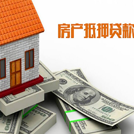 平和房产二次抵押贷款怎么办理银行?
