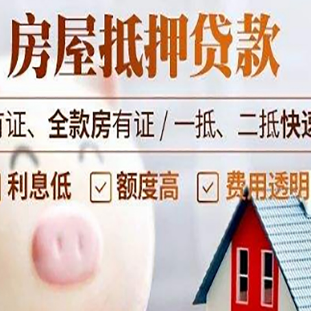 平和汽车抵押贷款要注意什么问题?