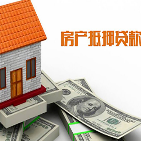 平和房屋抵押贷款有逾期记录如何办理？