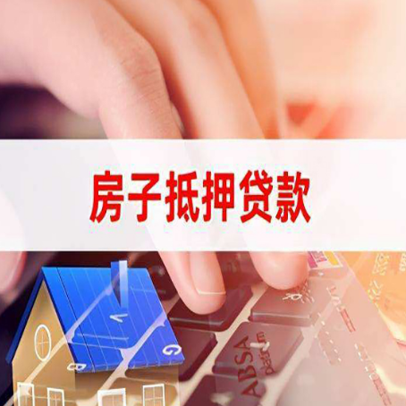 平和贷款公司正规的有哪些新渝启服