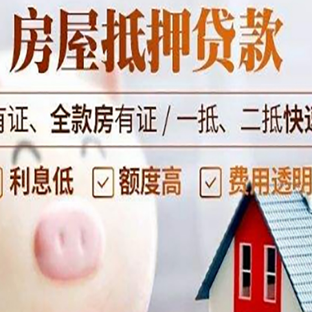 平和贷款中介公司新渝启服实力公司