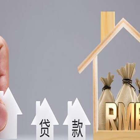 平和房屋抵押贷款评估全指南